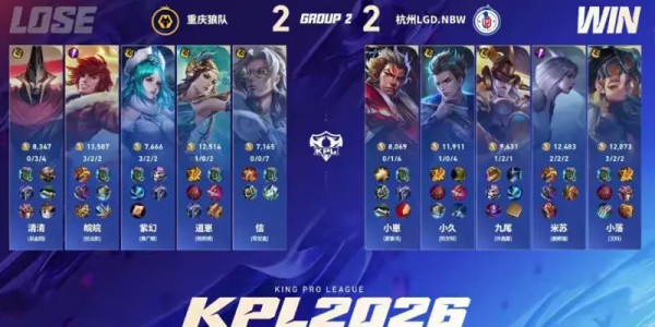 LGD 2-2 WOL：小崽张飞开团角度刁钻，LGD扳平比分挺进终局