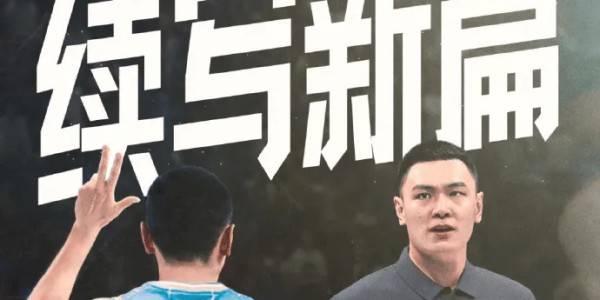 斗球篮球直播-媒体人：朱彦西最后一季对阵福建男篮狂砍20分令人印象深刻