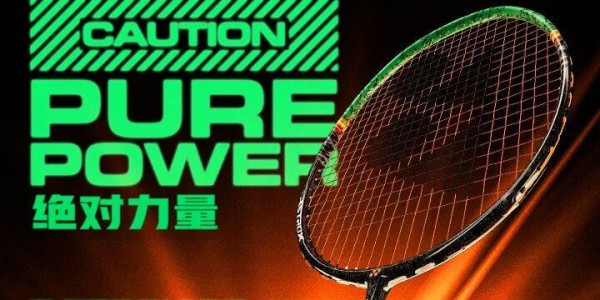 印尼大师赛：新人出闸胜强敌，发球计时器新规试行受关注